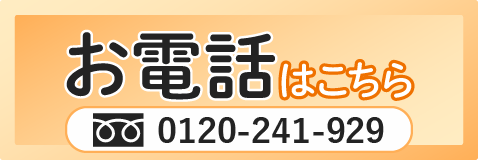 ヒロクリニック皮膚科お問い合わせ電話