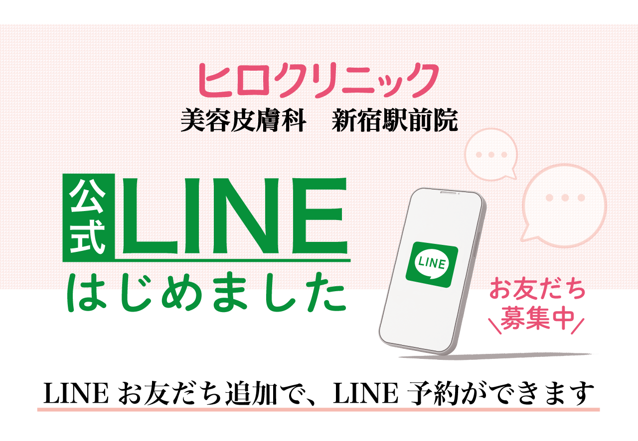 LINEはじめました