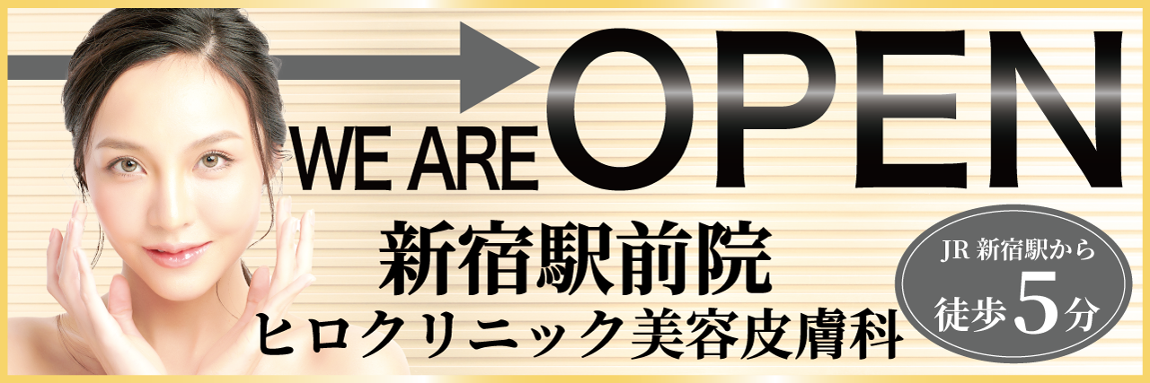 新宿駅前院 We are OPEN