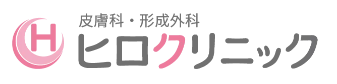 川口市の形成外科・皮膚科は川口駅から徒歩3分のヒロクリニック