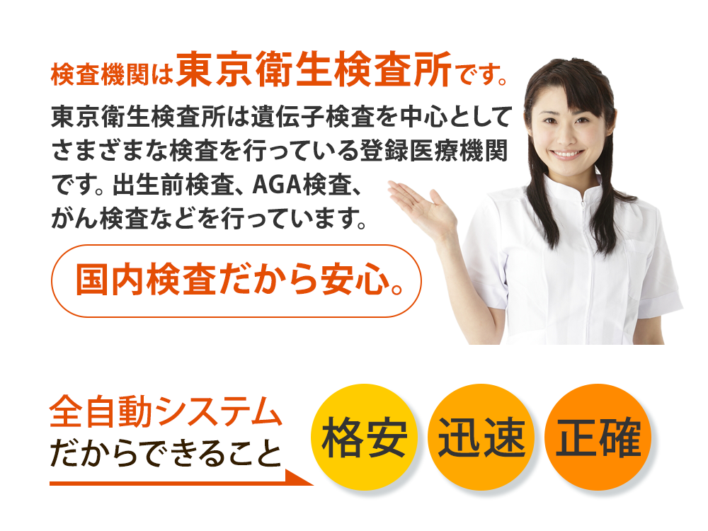 出生後親子鑑定キット(私的及び法的に対応) 画像2