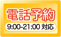 ヒロクリニック皮膚科お問い合わせ電話