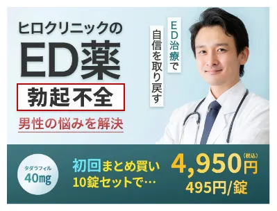 ED治療で自信を取り戻す