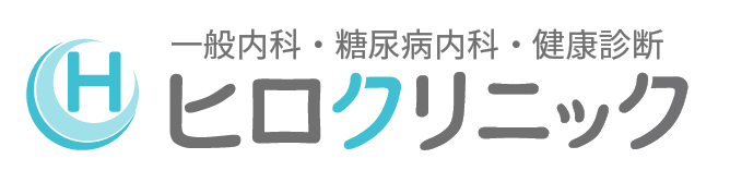 医療法人社団 福美会 ヒロクリニック