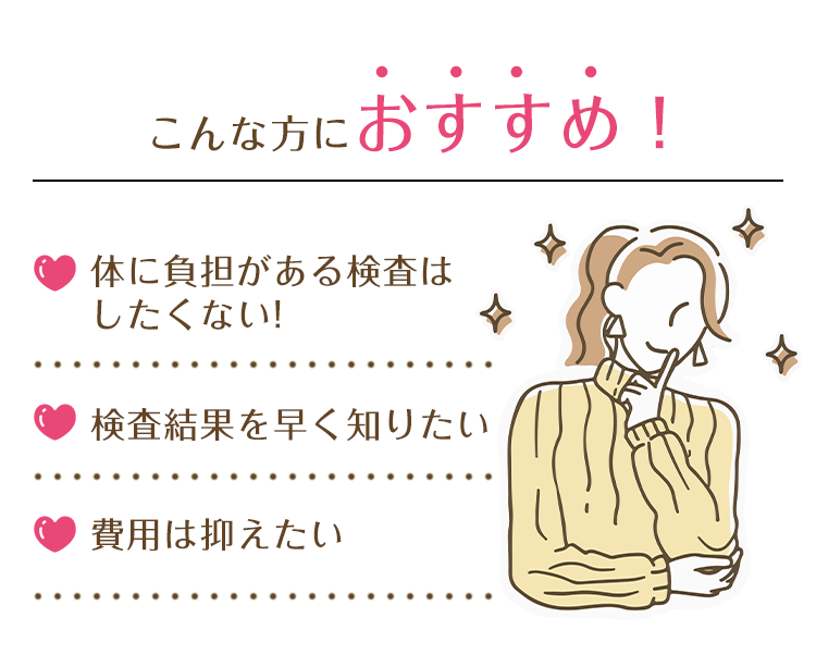 こんな方におすすめ！