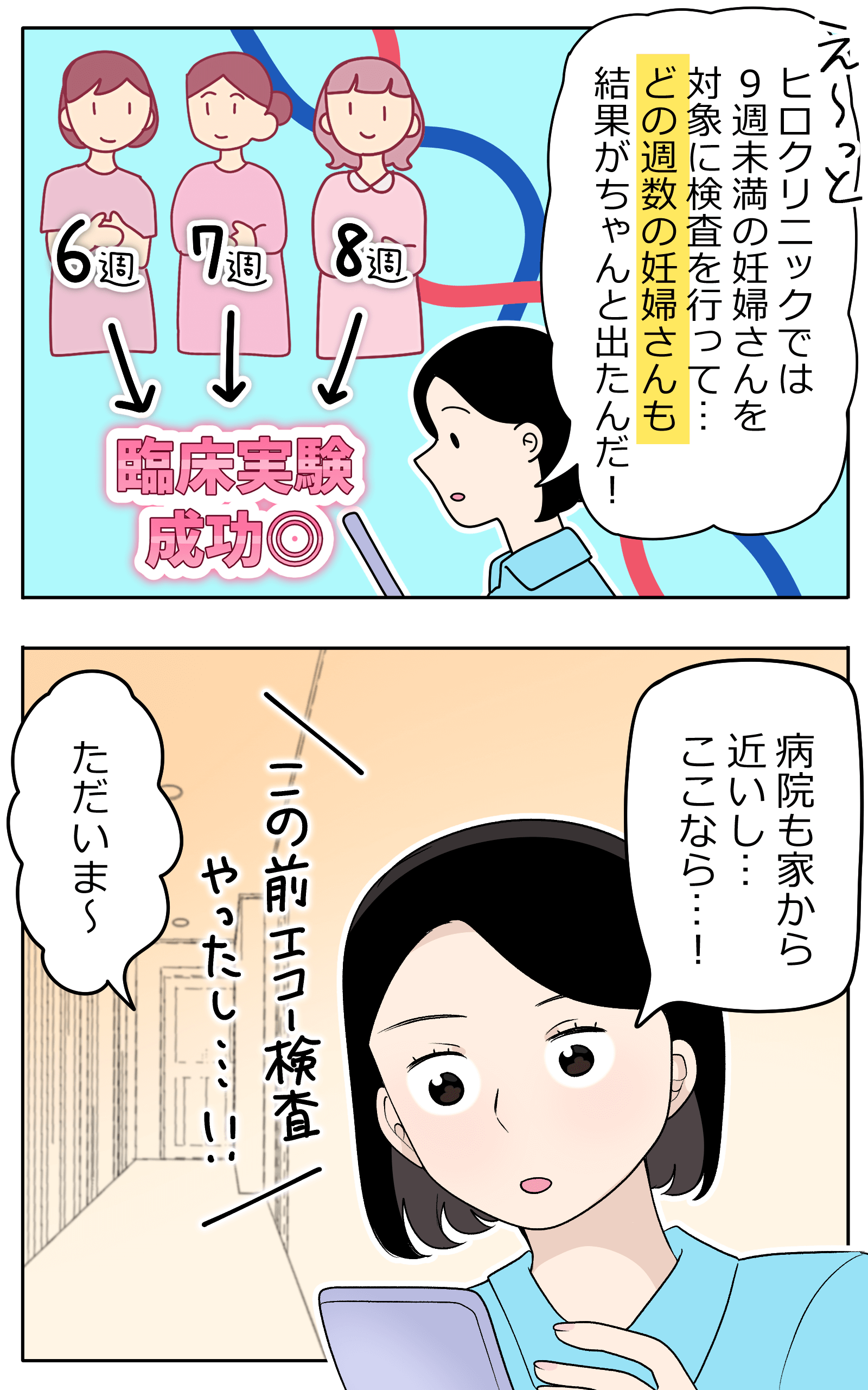 ヒロクリニックの特徴