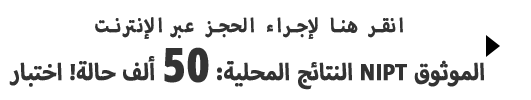 انقر هنا للحجز عبر الإنترنت على مدار 24 ساعة في اليوم.