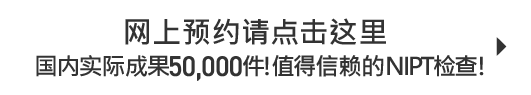 这里可以网上预约 24小时对应Web