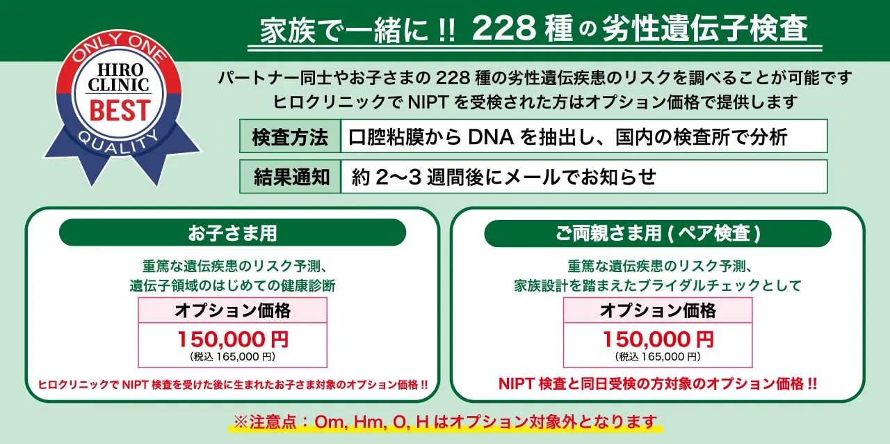 228種類の劣性遺伝子検査 PC表示