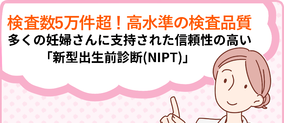 NIPTctaボタン