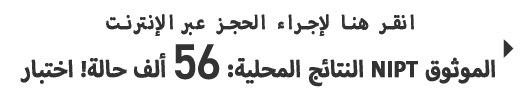 انقر هنا للحجز عبر الإنترنت على مدار 24 ساعة في اليوم.