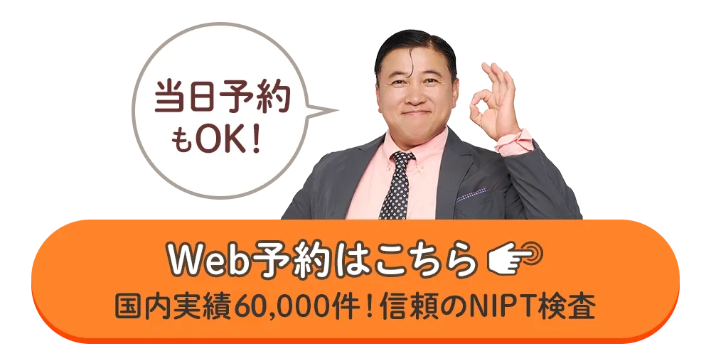 Web予約はこちら