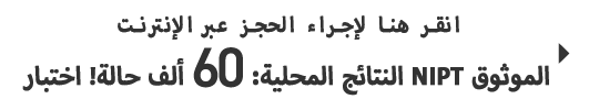 انقر هنا للحجز عبر الإنترنت على مدار 24 ساعة في اليوم.