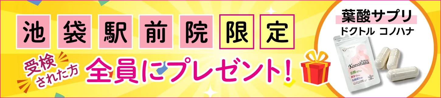 池袋駅前院開院