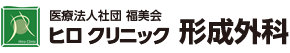 医療法人社団 福美会